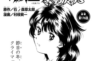 第１７６話 표지