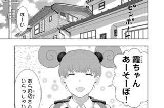 第３１話 多華宮君と田沼さんの災難 표지