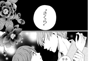 第５話 常連の注文 표지