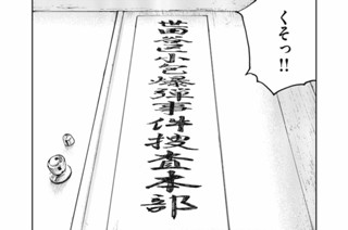 第４０話 鳩が豆鉄砲をくう 표지