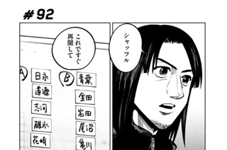 ＃９２ 束ねるもの 표지