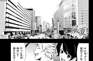＃１４８ ただいま！ 표지