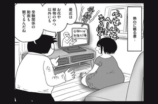 第２２７話 受験関係の動画 표지