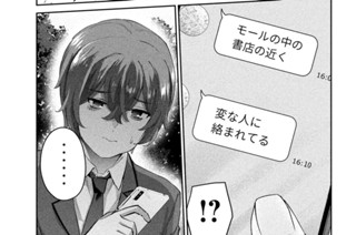 第４話 罪とゴミ 표지