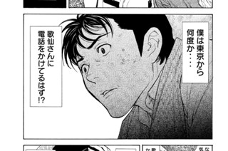 第１１６話 天罰 표지
