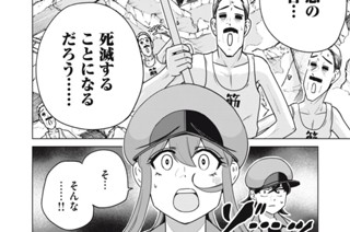 第２４話 サルコペニア② 표지