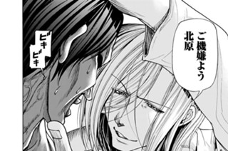 第２７話後編 妹 표지