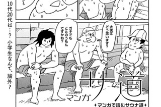 ｓｅｓｓｉｏｎ ２５ ガキでも、ととのうのか？ 표지