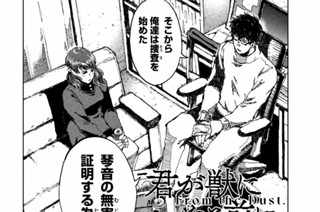 第６３話 Ｔｈｅ Ｆｒａｇｍｅｎｔ ｏｆ Ｍｅｍｏｒｙ 표지