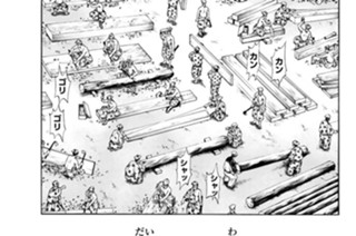 第十七話 消えてゆく右腕 표지