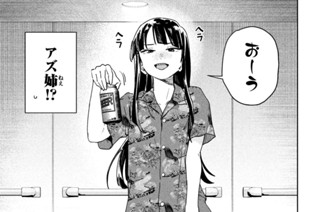 第５４限 ときめき♡夫メモリアル２ 표지