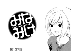 第１３７話 一番えらい 표지