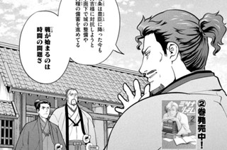 第４６陣 真田家の事情 표지