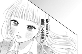 Ｅｐ．４ 打ち明けて、恋（４） 표지