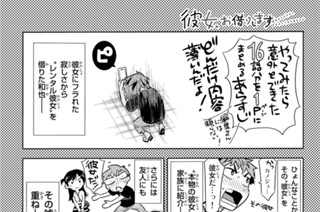 満足度１７ 温泉と彼女① 표지