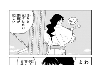 第９９話 （３） 표지