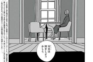 ｃｈａｐｔｅｒ１２① 표지
