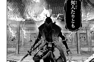 第１１７変 殿への手向け 표지