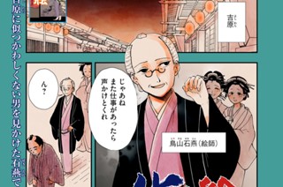 27화 ２７枚目 小袖の手 표지