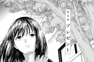 第４話 プレゼント 표지