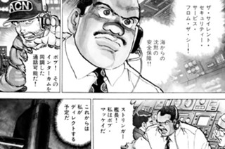 ＶＯＹＡＧＥ２４１ 沈黙の艦隊II 표지