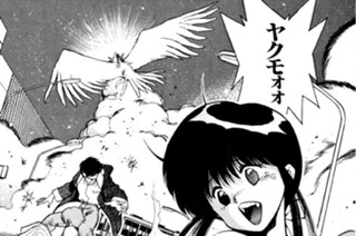 第二話 魔都降臨 其ノ二 표지