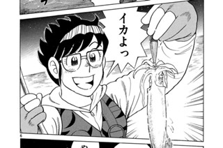 イカの一本で勝負！！ 표지