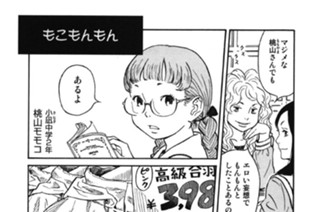 プ〜ねこ（７１） 표지
