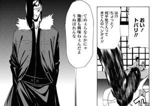 第十二話 様子と命乃1(1) 표지