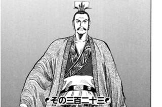 その三百二十三 蜀への道 표지