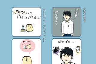 21화 ２１．天使と悪魔 표지