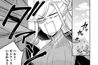 第８４話 だって仲間でしょ？ 표지