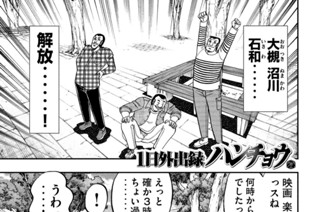 第１０８話 独働 표지