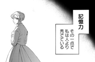 9화 第ニ話 溝 표지