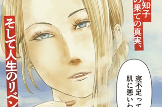 Ｃａｓｅ１：「この女」 표지