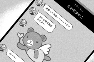第２４話 マイク 표지