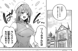 第９５話 監査役ルゥルー 표지