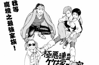 第５１話 ミチカ③ 표지