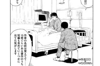 第１６８話 零花の決意 표지