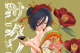 第２４０話 「ウォーミングアップ」 표지