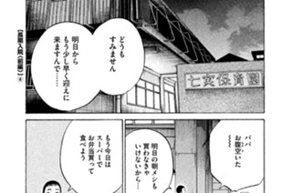 ＴＲＡＣＫ３１ 長期入院〈前編〉（４） 표지