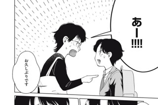 第６話 僕たちは出会って話をして、またひとりに戻る② 표지