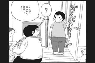 第７３話 長男先生 표지