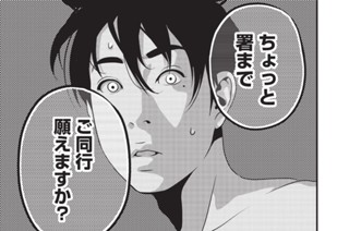 第３２話 ただいま 표지