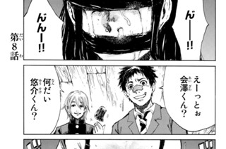 第８話 표지