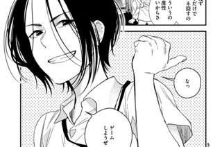 第１０５話 寄り添う方法③ 표지