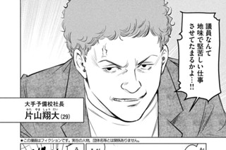 ＶＯＴＥ５ 一千万の使い道 표지