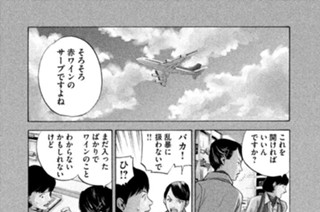＃２７６ 東雲（しののめ）を赤紫に照らす陽（ひ）は、神の啓示を授ける烈日（れつじつ）となりて 표지