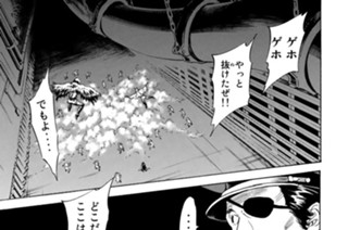第３１話 開きし黄泉路 표지