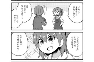 第69話 （２） 표지